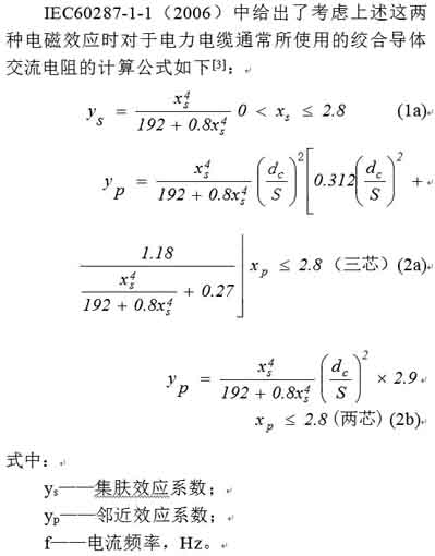 Resistance calculation of wires and cables